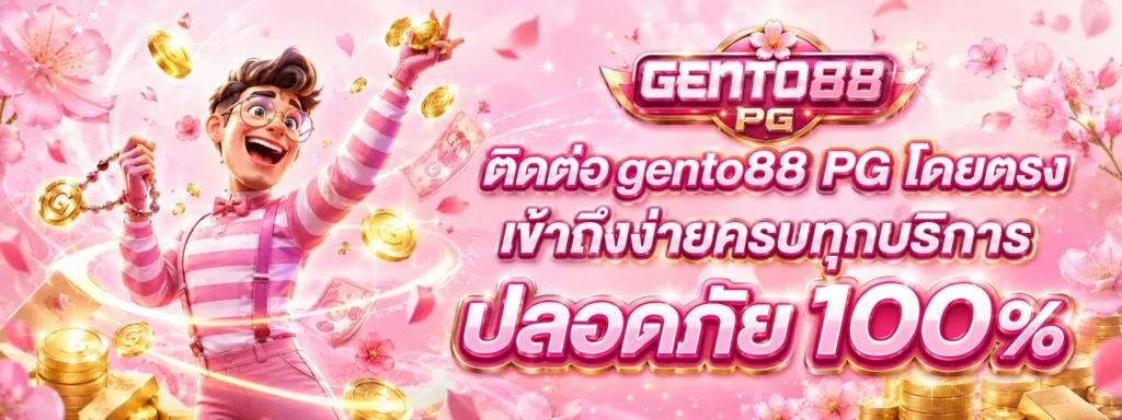 gento88 PG